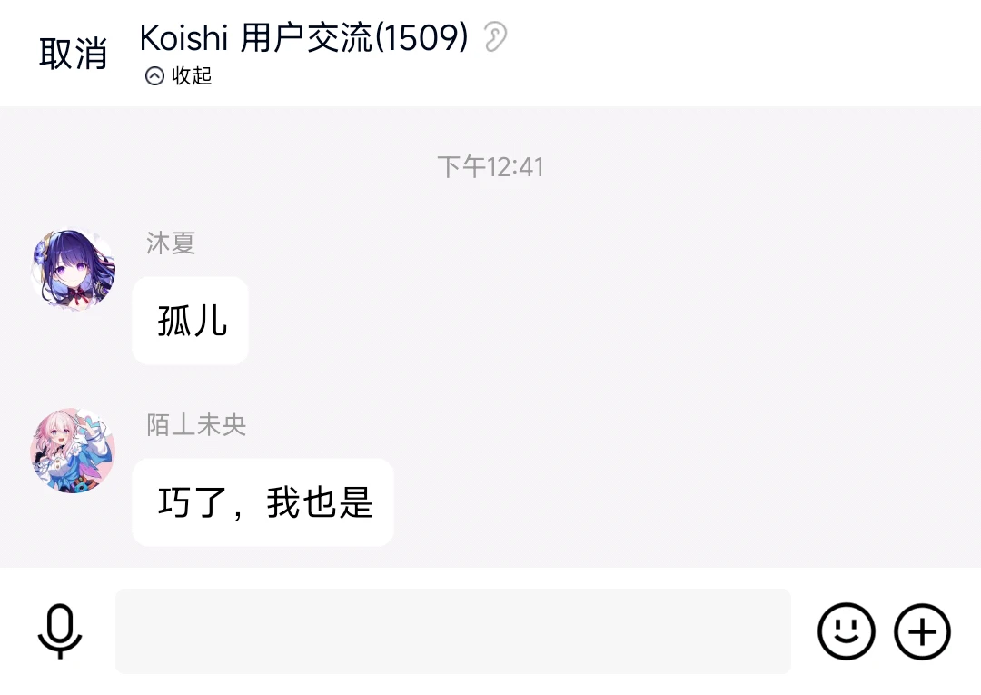 我 也 是